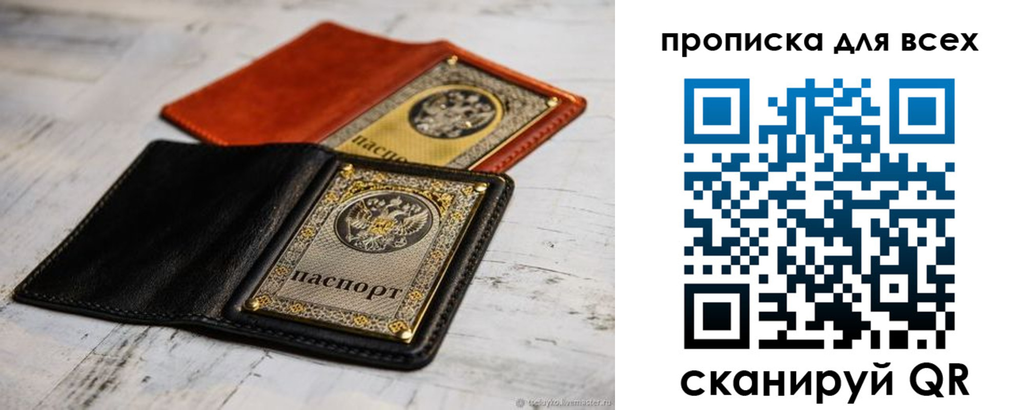 найти адрес прописки в Свердловской области