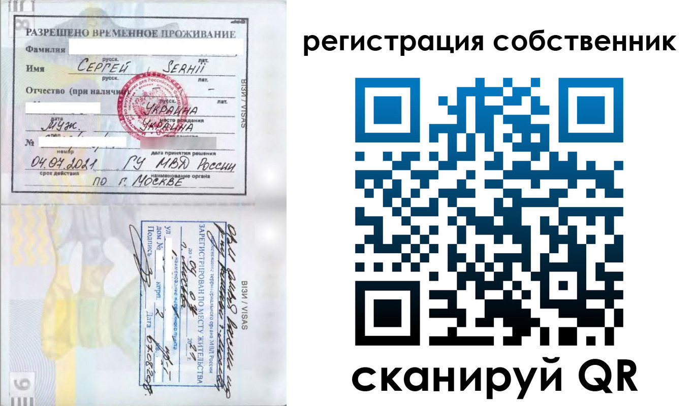 купить прописку в Свердловской области